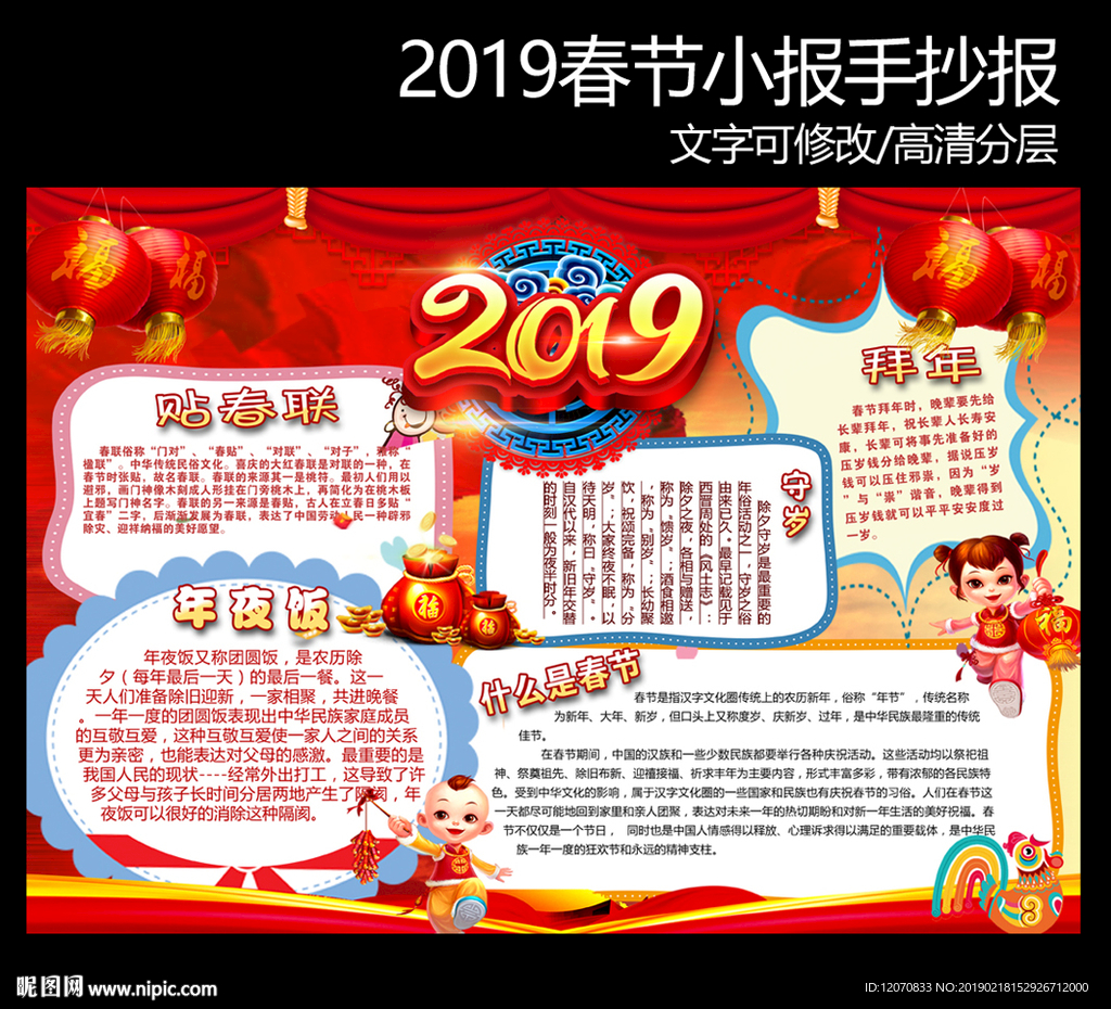 2019小报