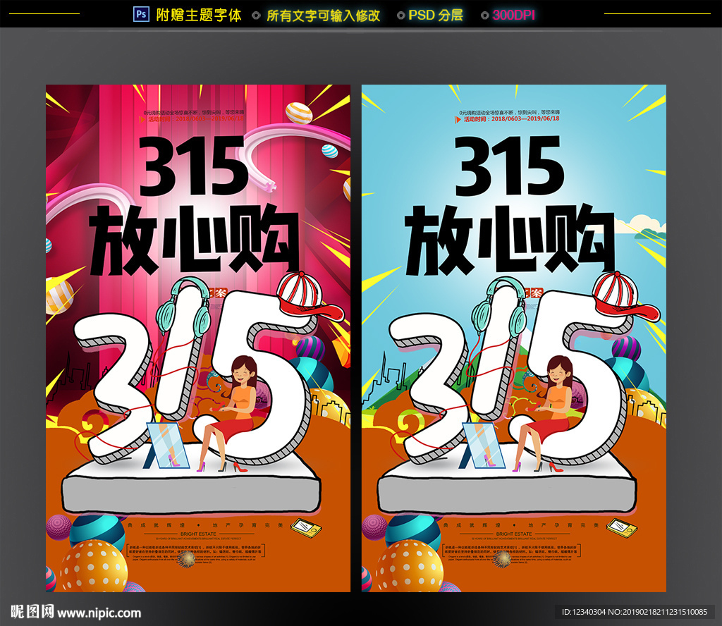 315海报