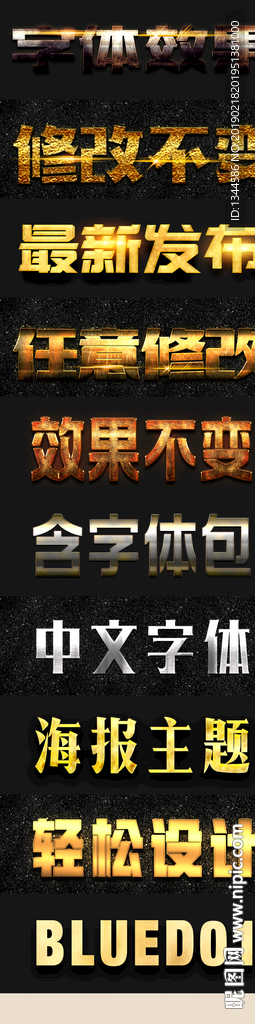 字体效果设计
