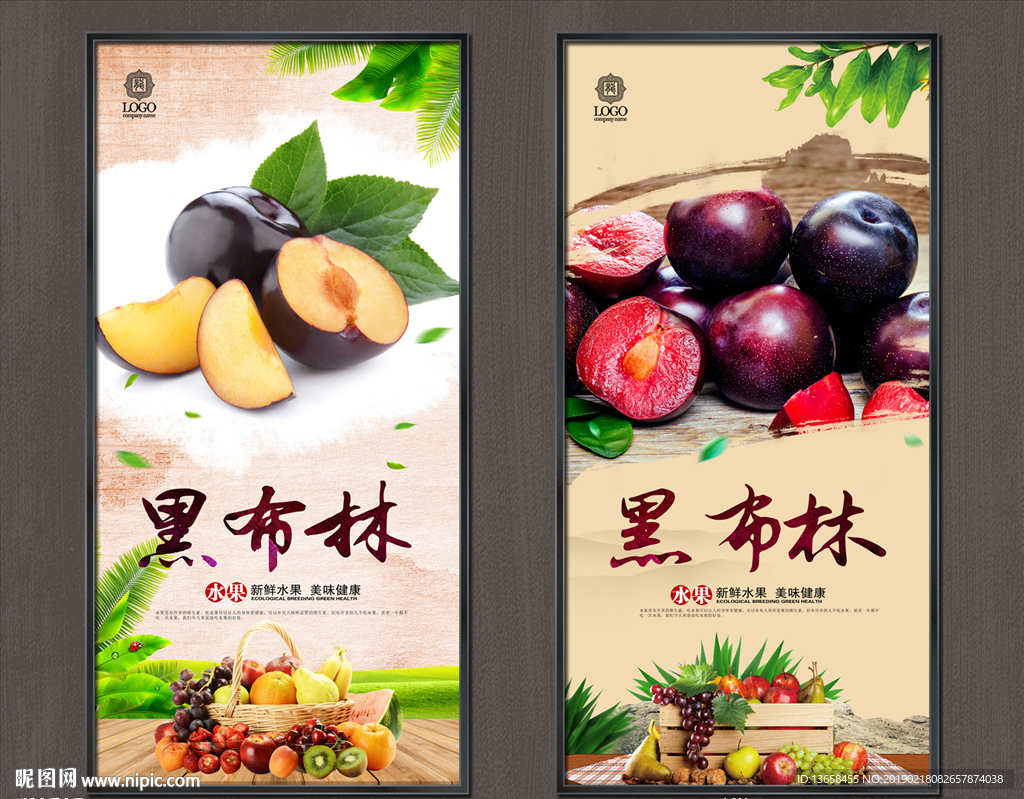 黑布林