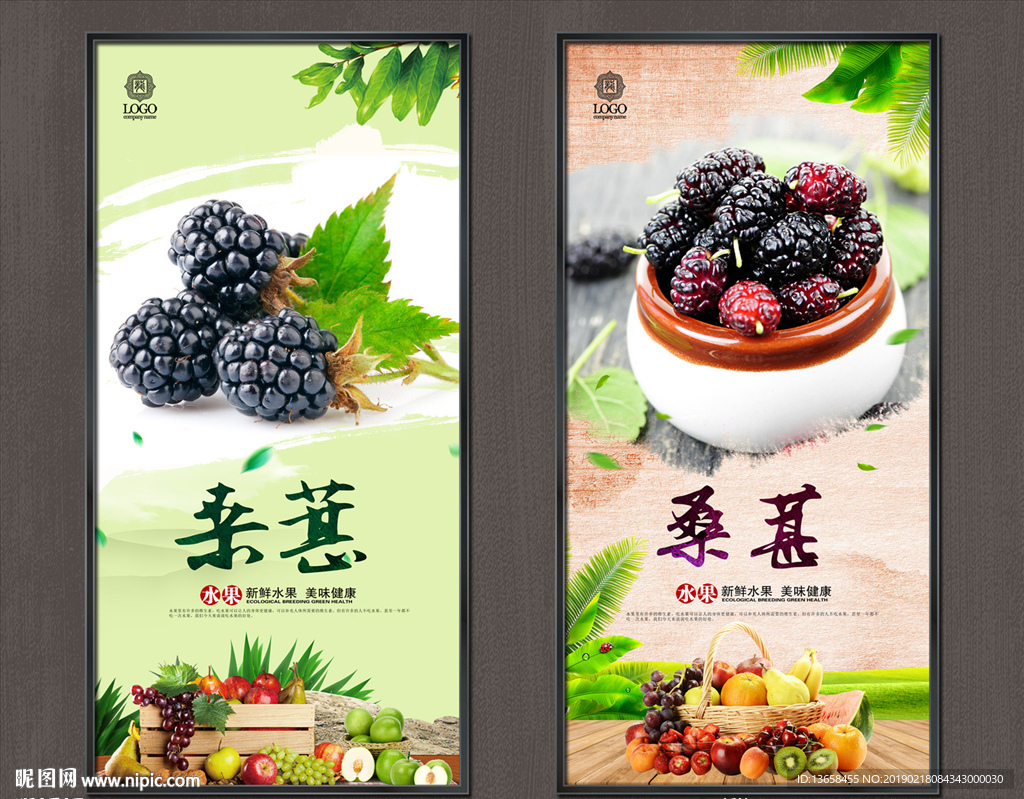 桑葚