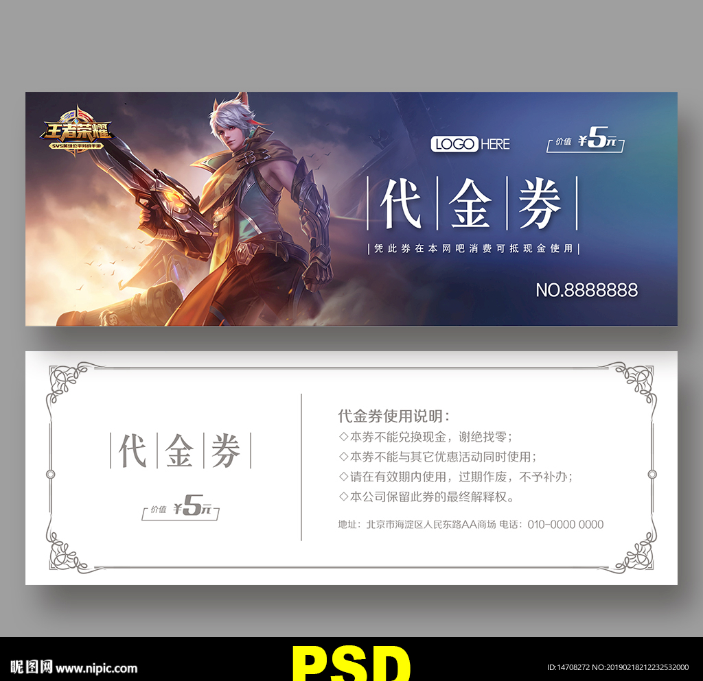 网吧代金券