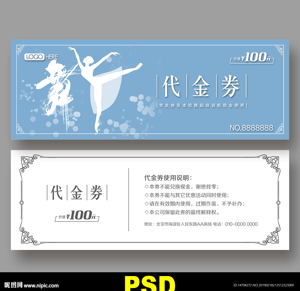 舞蹈代金券