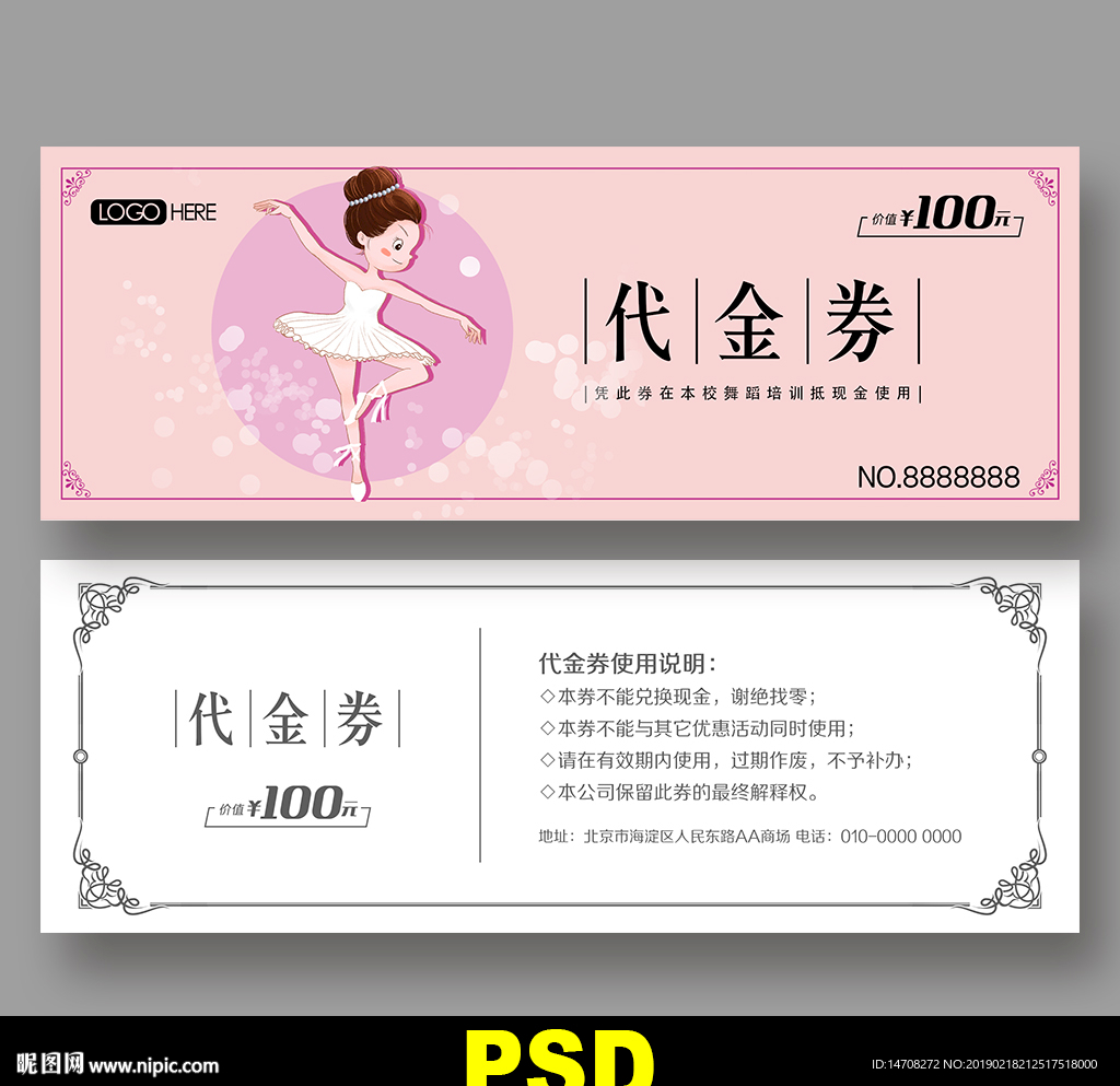 舞蹈代金券