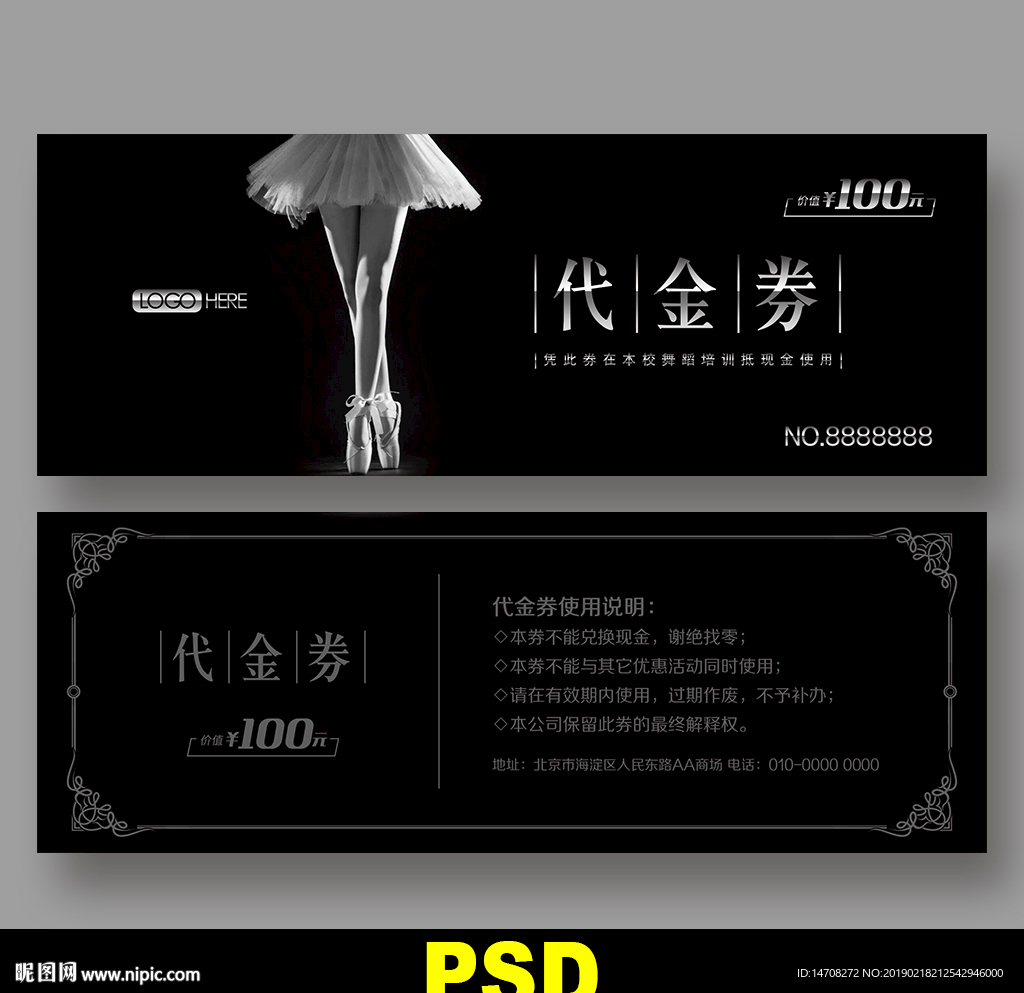 舞蹈代金券
