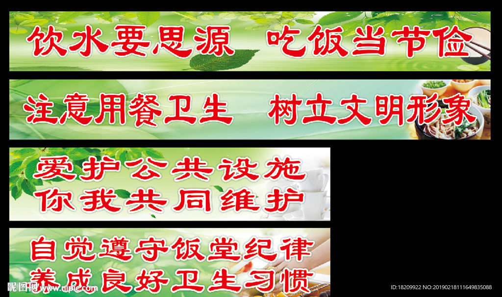 食堂