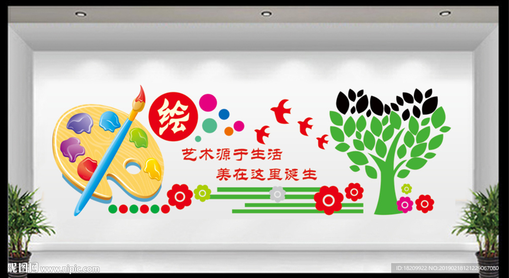 美术室