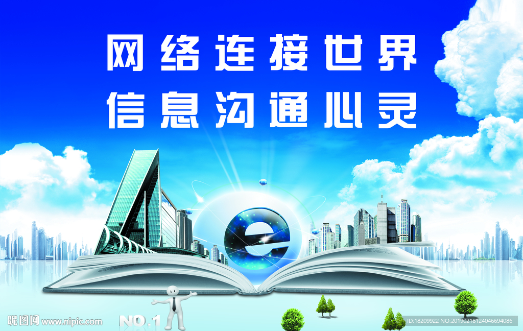 学校科技墙