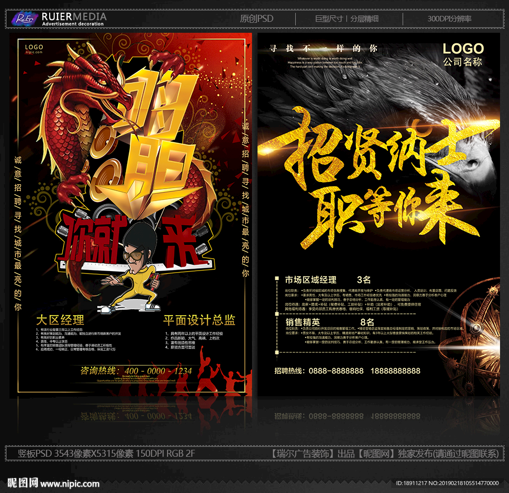 有胆你就来