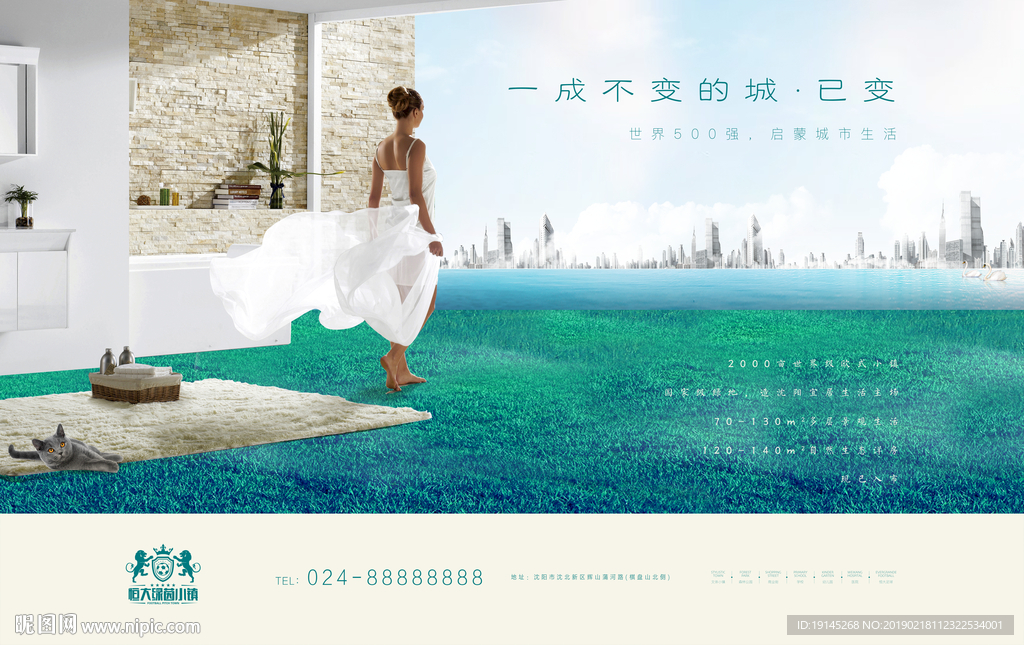 地产提案海报
