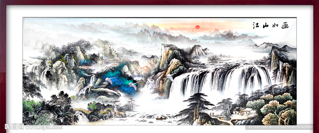 江山如画