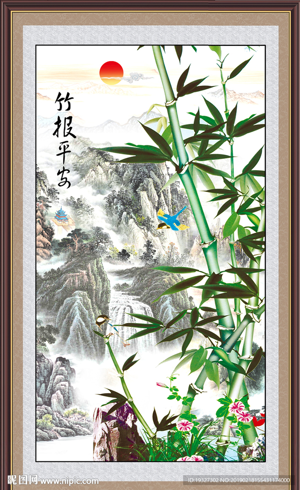 竹子