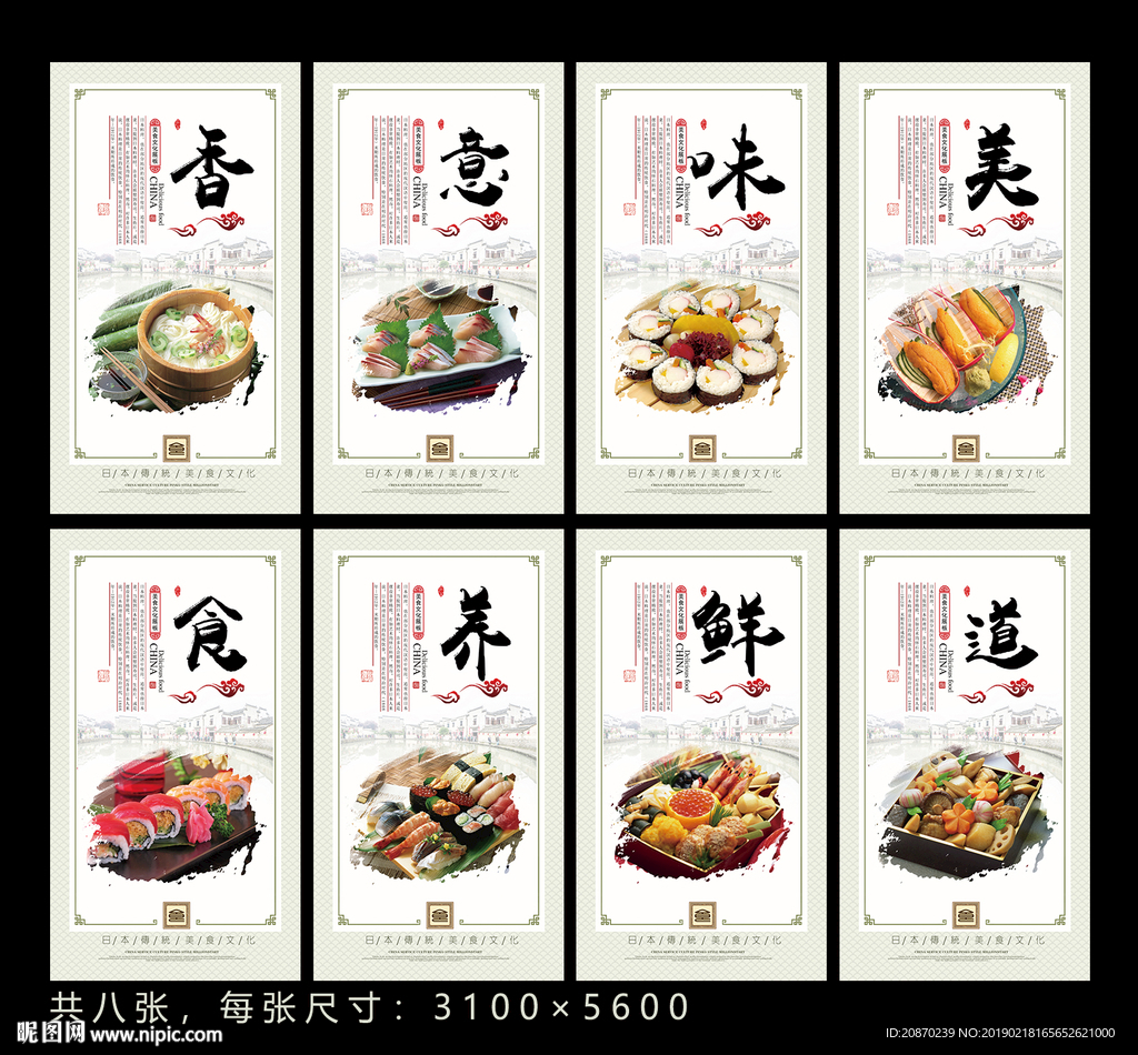 生食