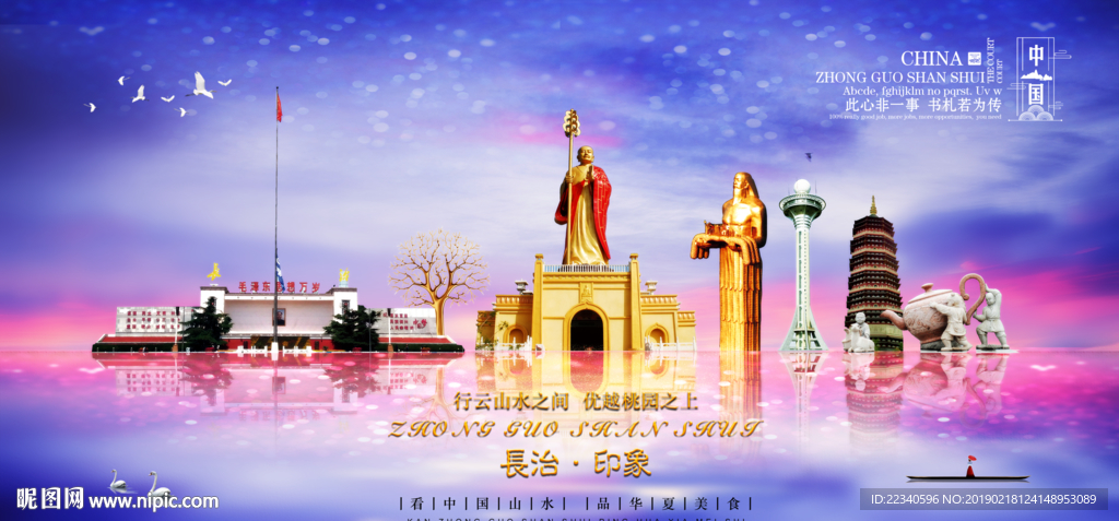 长治