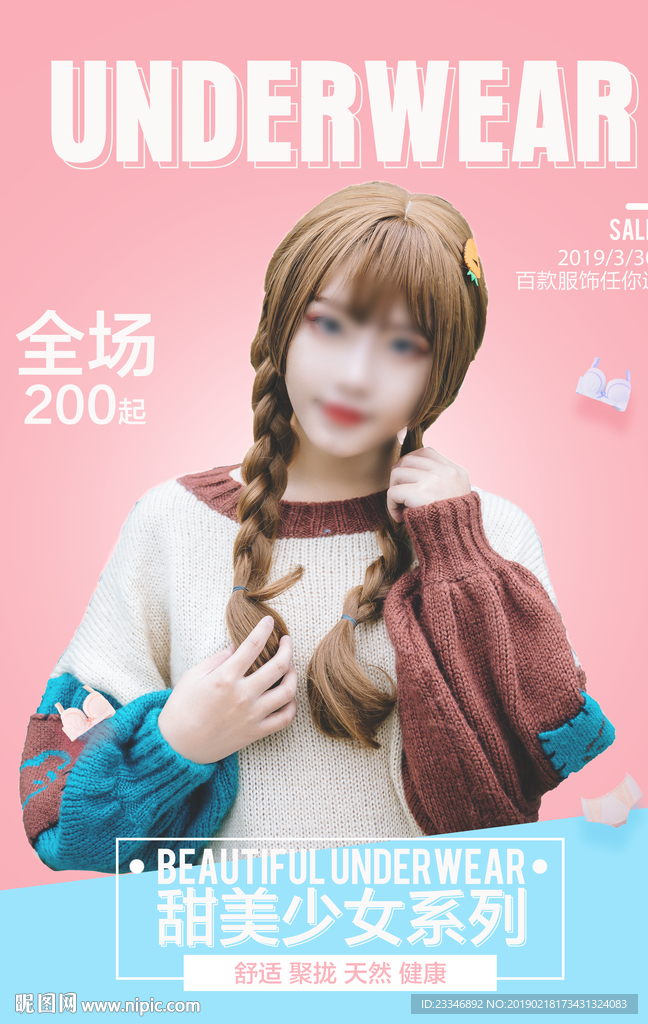 女装