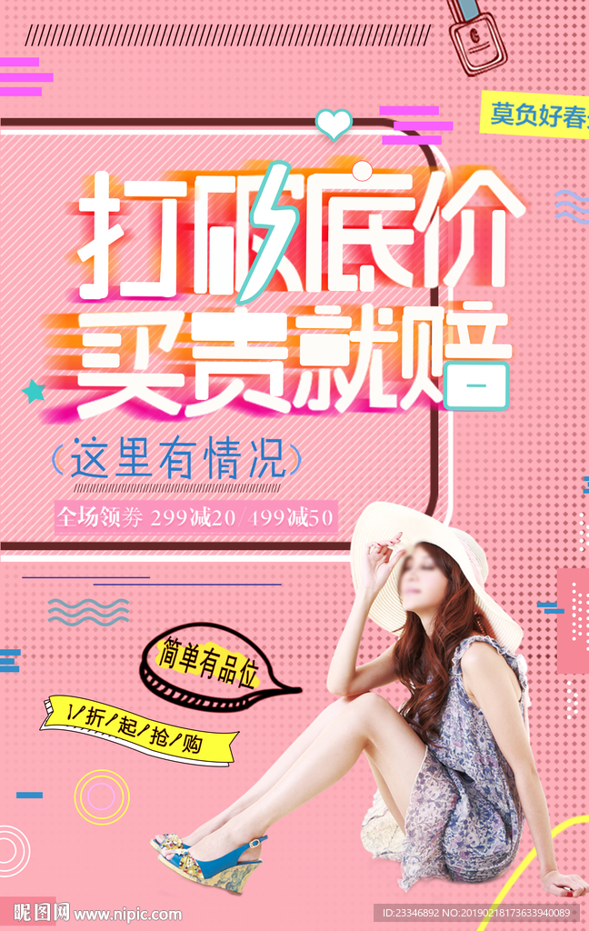 女装