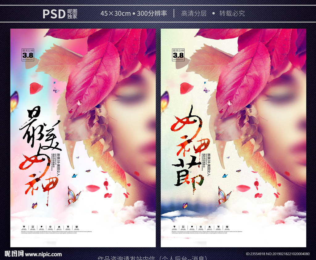 妇女节
