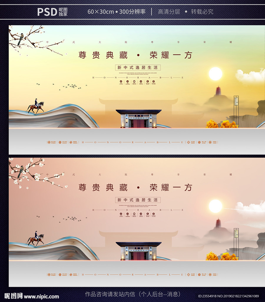 中式地产