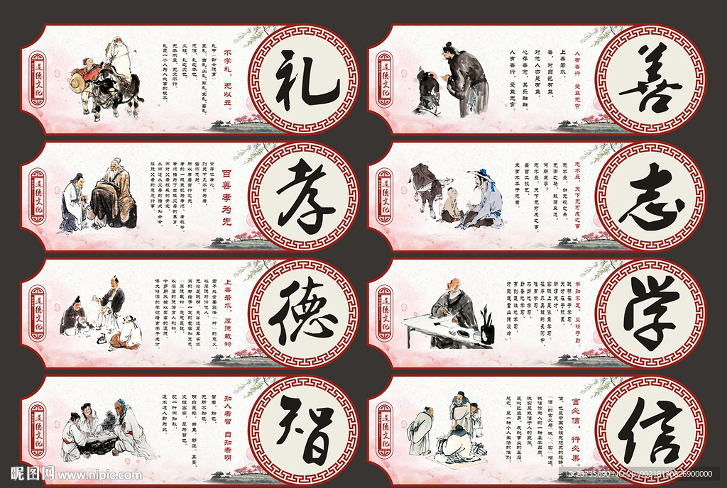 道德讲堂