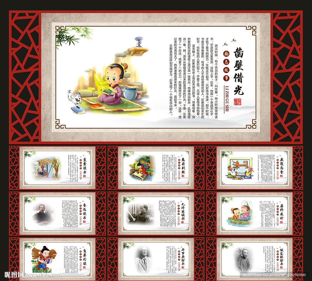 勤奋好学小故事