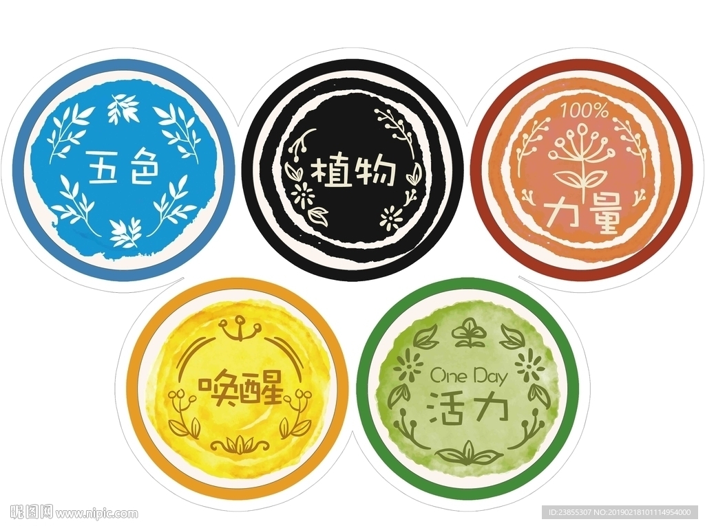 五环
