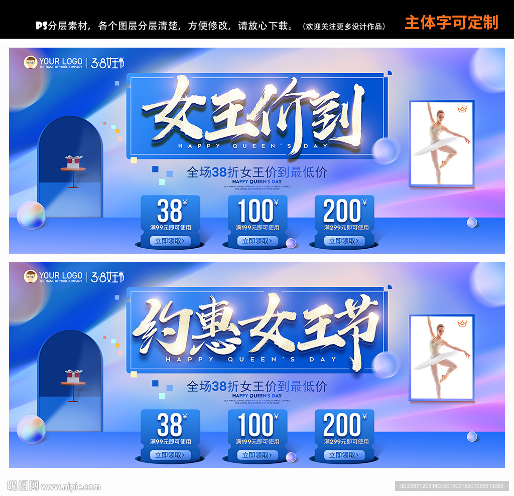 妇女节