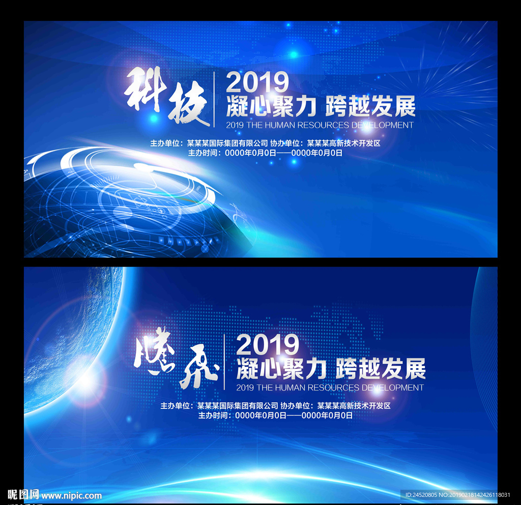 企业展板