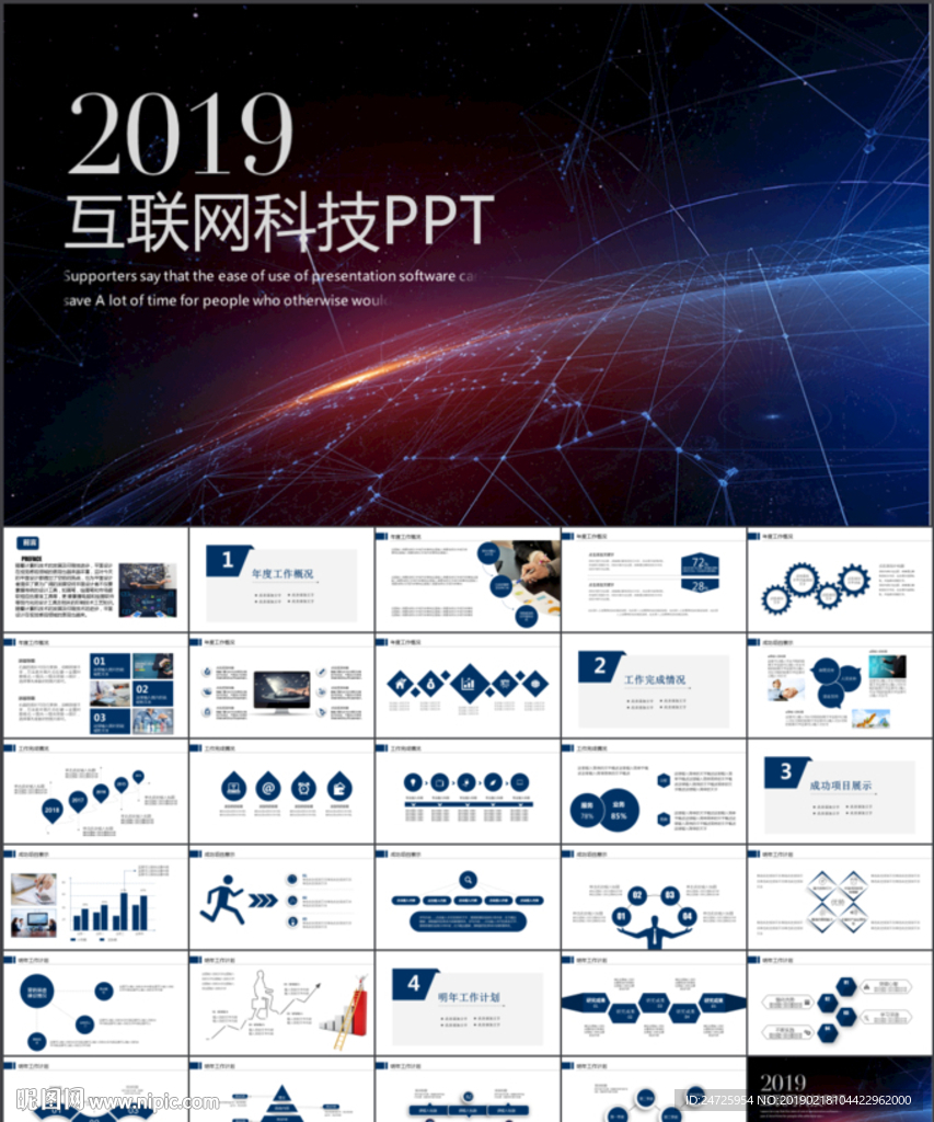 云计算互联网商务智能科技大数据