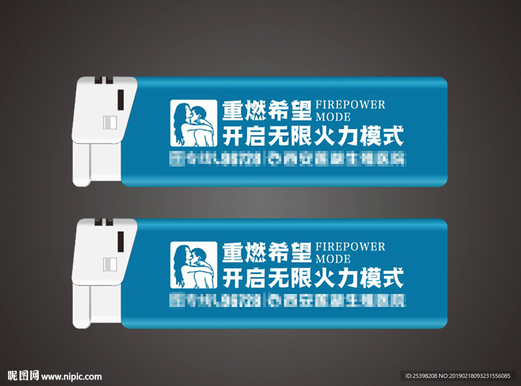 广告打火机