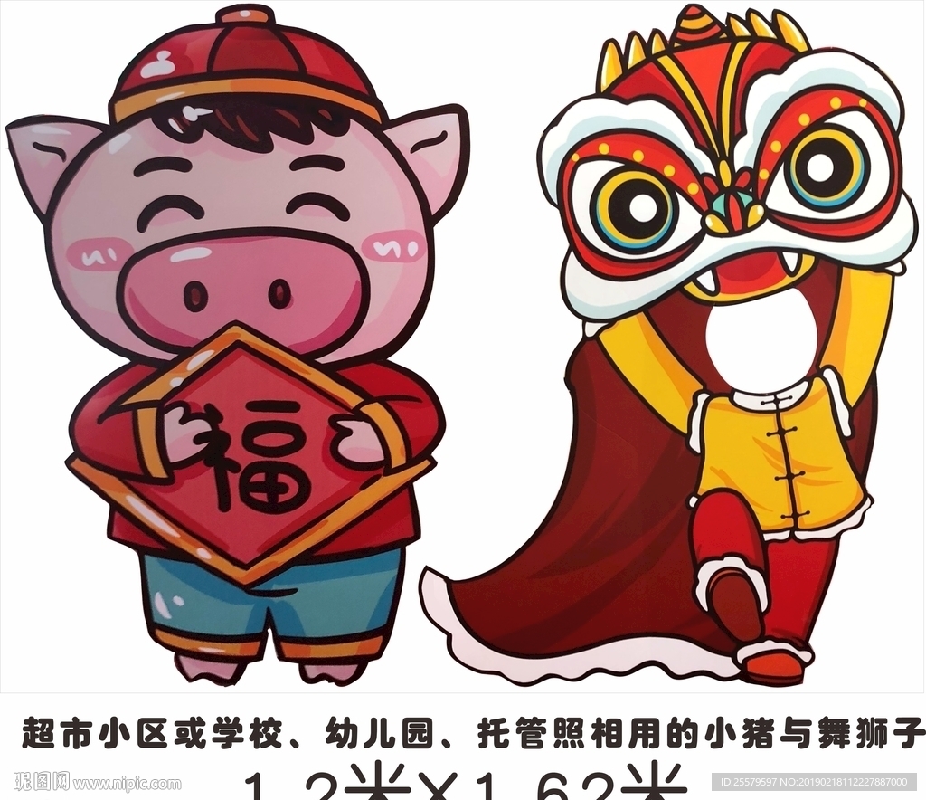 托管照相用的小猪与舞狮子