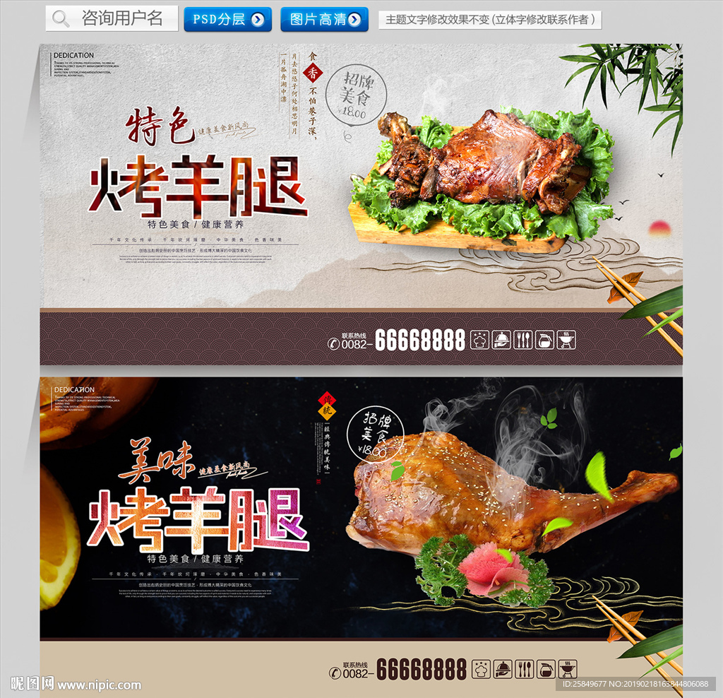烤羊腿