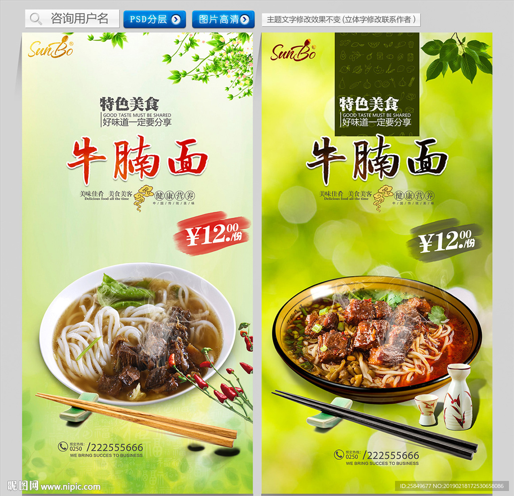 牛腩面