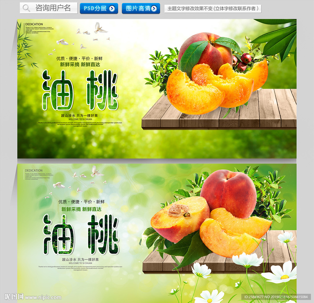油桃