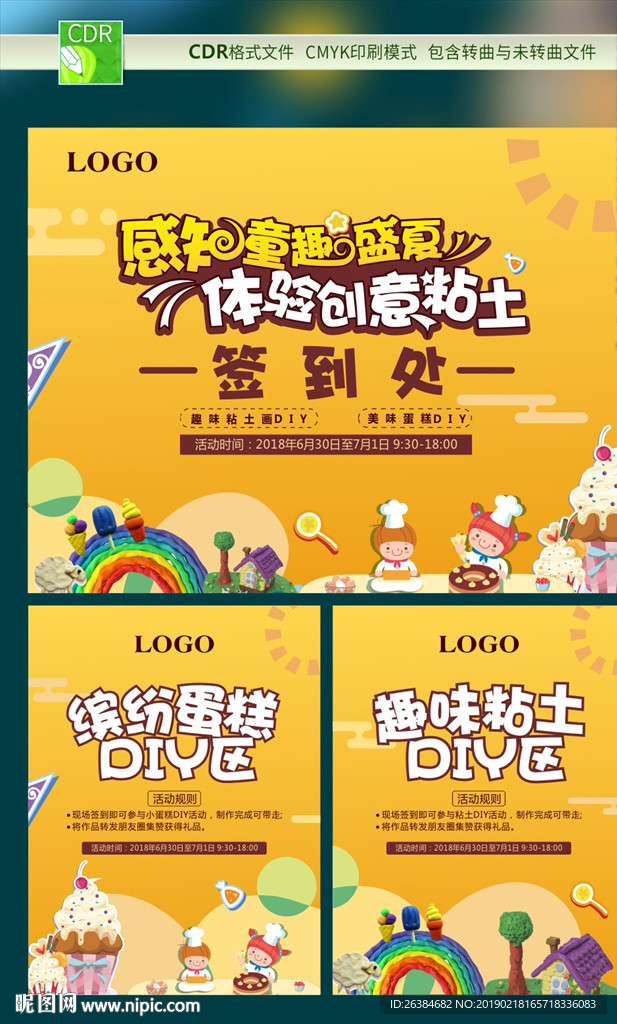 粘土DIY蛋糕DIY