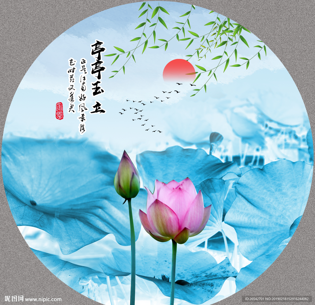 亭亭玉立