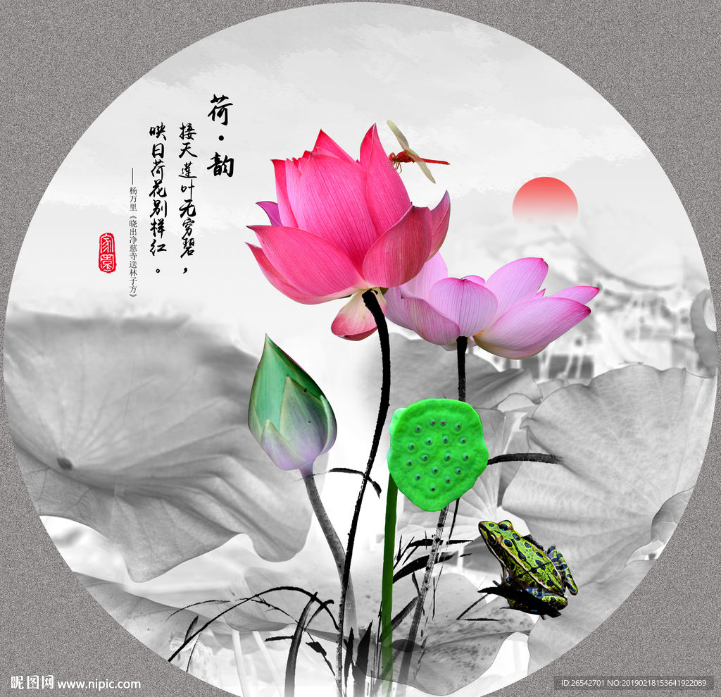 水墨荷花