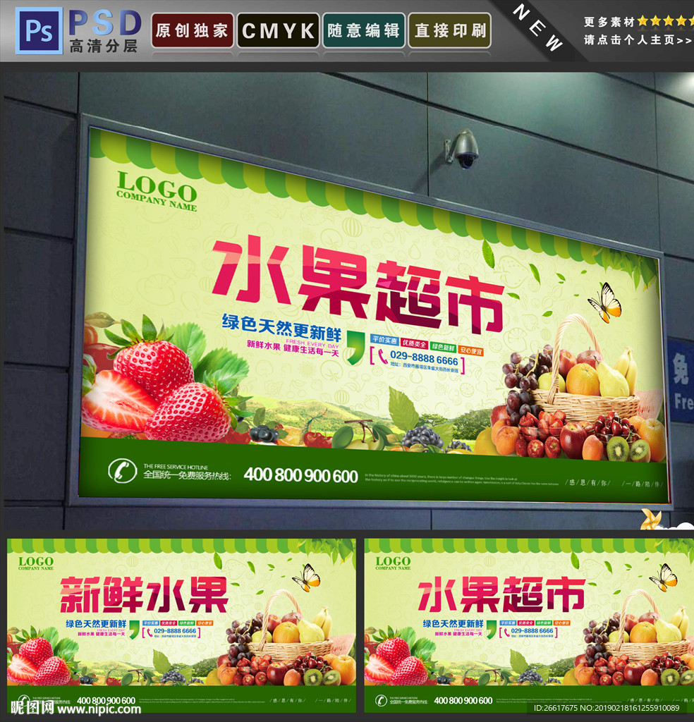 水果