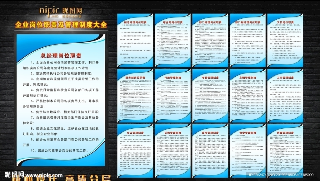 公司制度