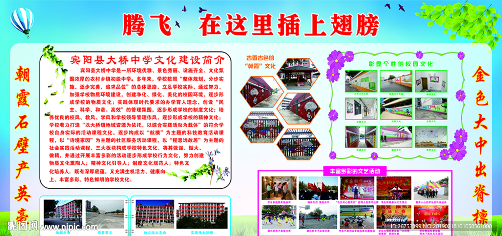 校园文化建设