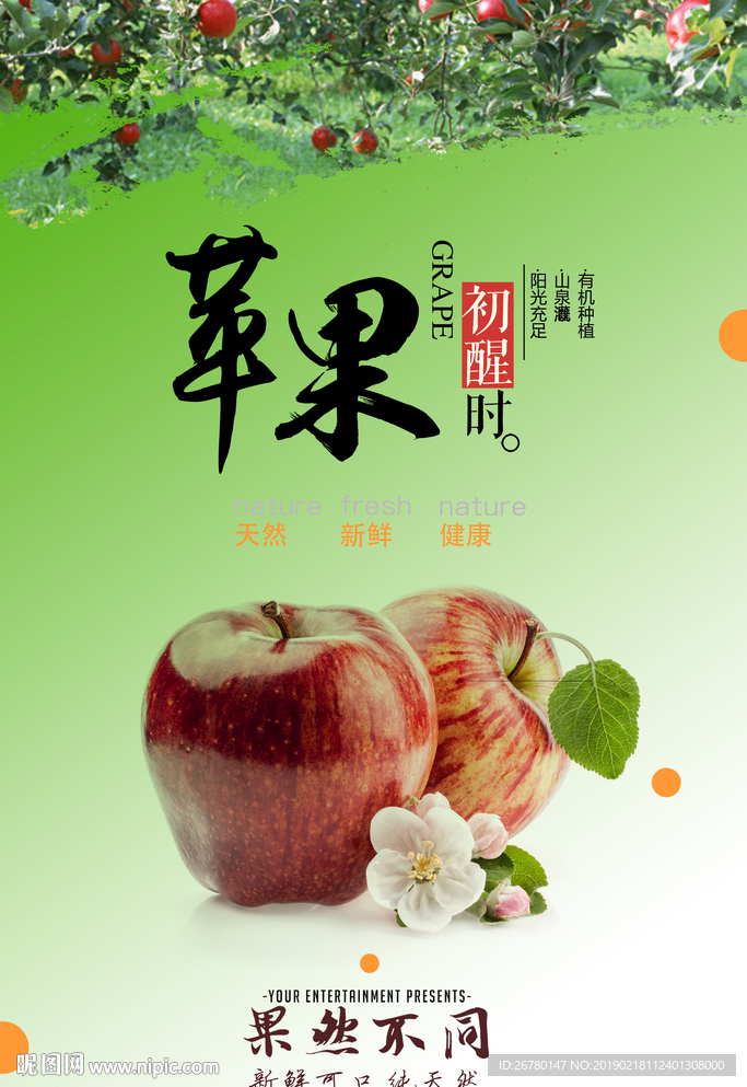 水果图片源文件
