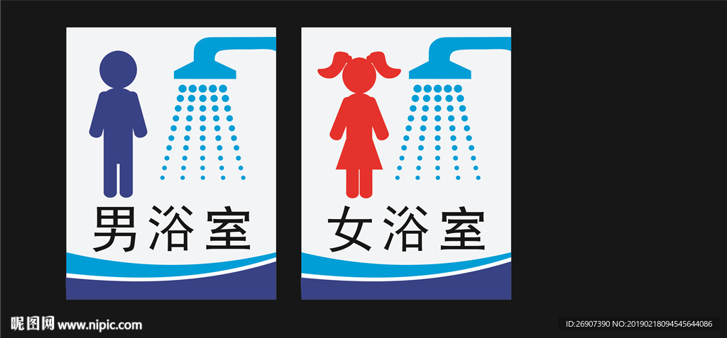浴室