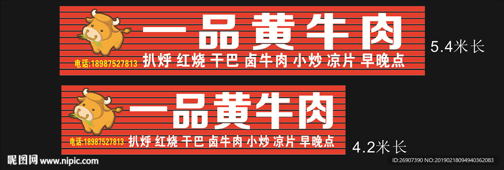 门头