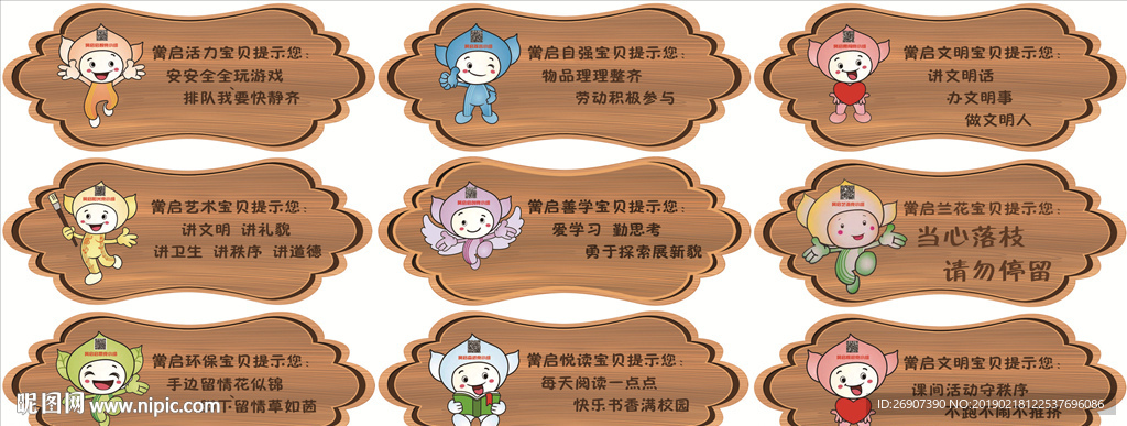 科室牌