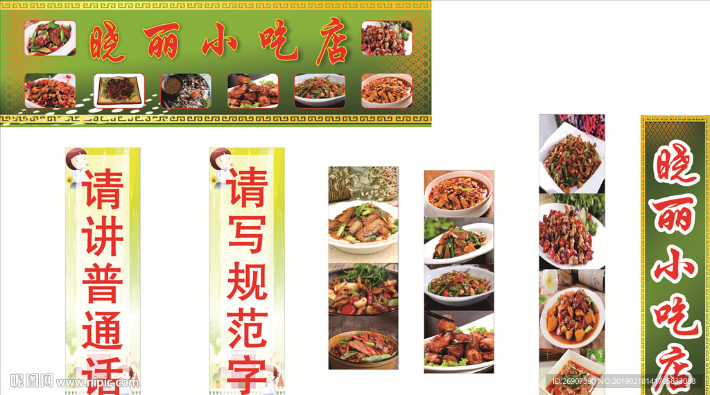 门头