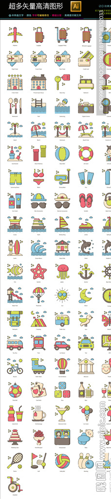 通用矢量生活图标icons
