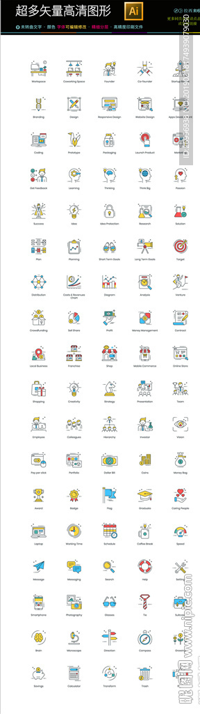 通用矢量生活图标icons
