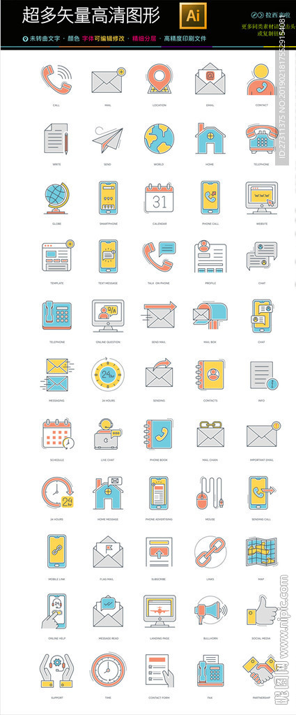 通用矢量生活图标icons