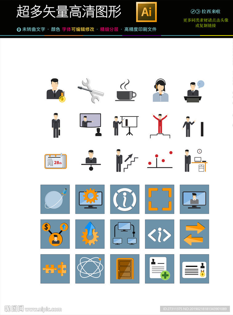 通用矢量生活图标icons