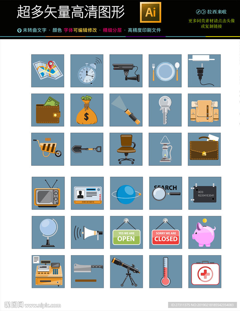 通用矢量生活图标icons