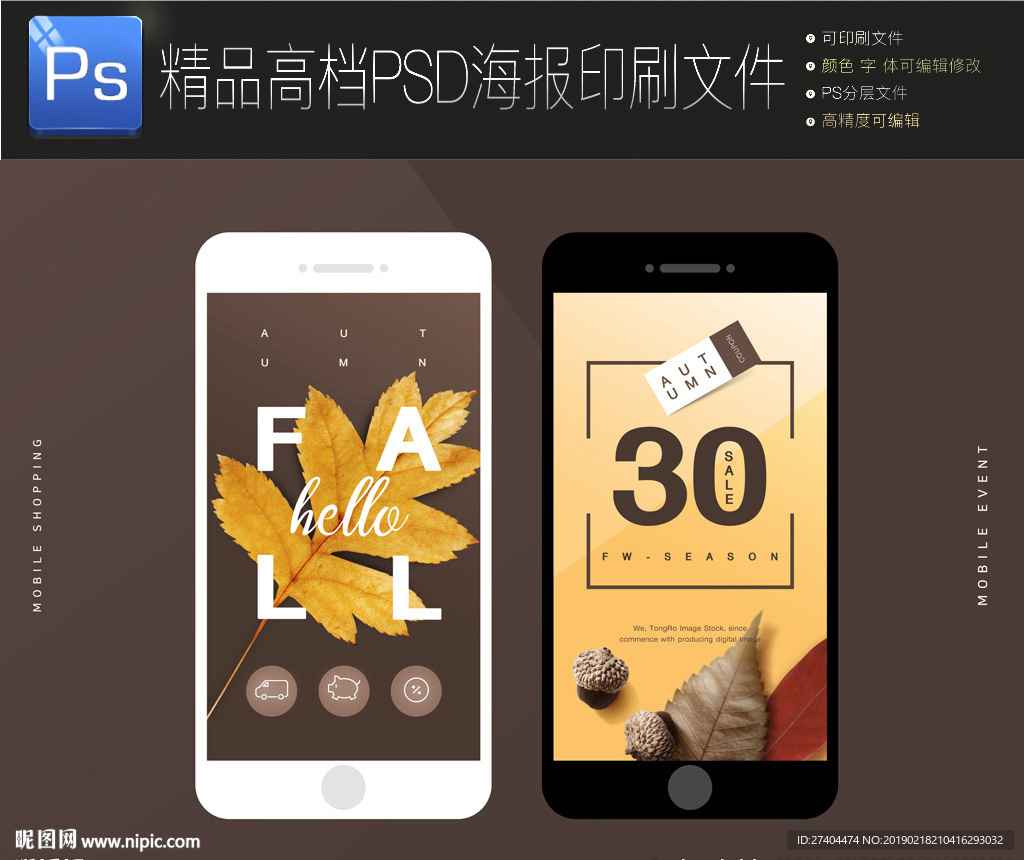 2款通用时尚微信界面设计图片